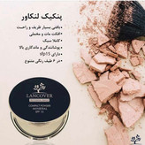 پنکیک فول کاور لنکاور