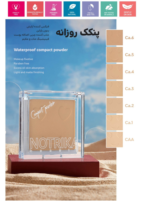 پنکیک ًد آب فول کاور نوتریکا