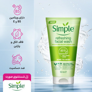 ژل شستشوی صورت سیمپل پوست چرب