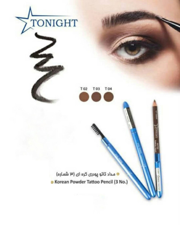 مداد تاتو فلزی تونایت