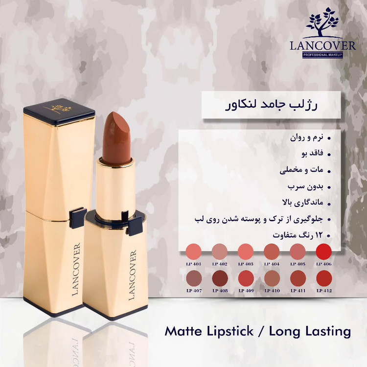 رژ جامد اورجینال لنکاور