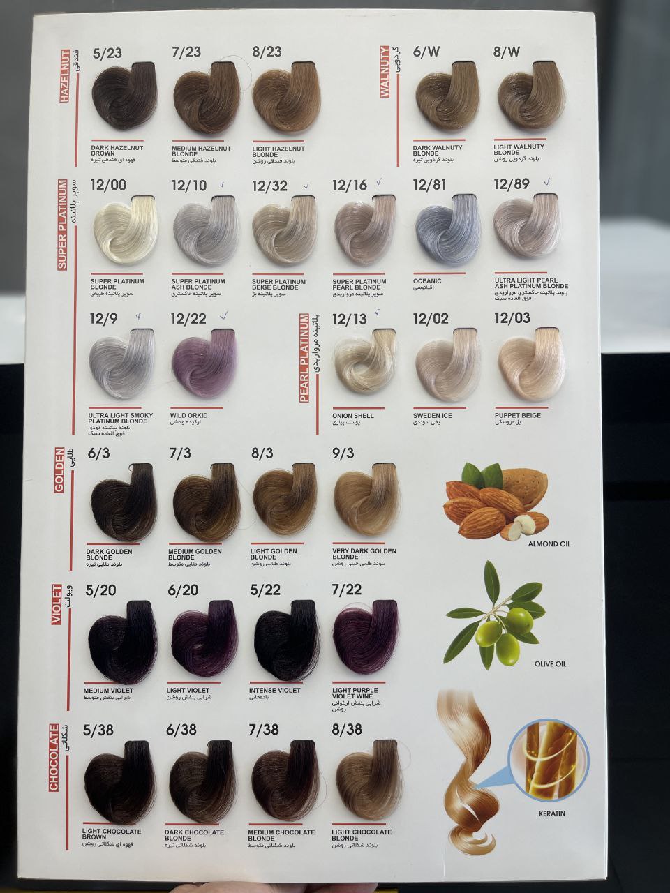 کاتالوگ رنگ موی آدورا 4