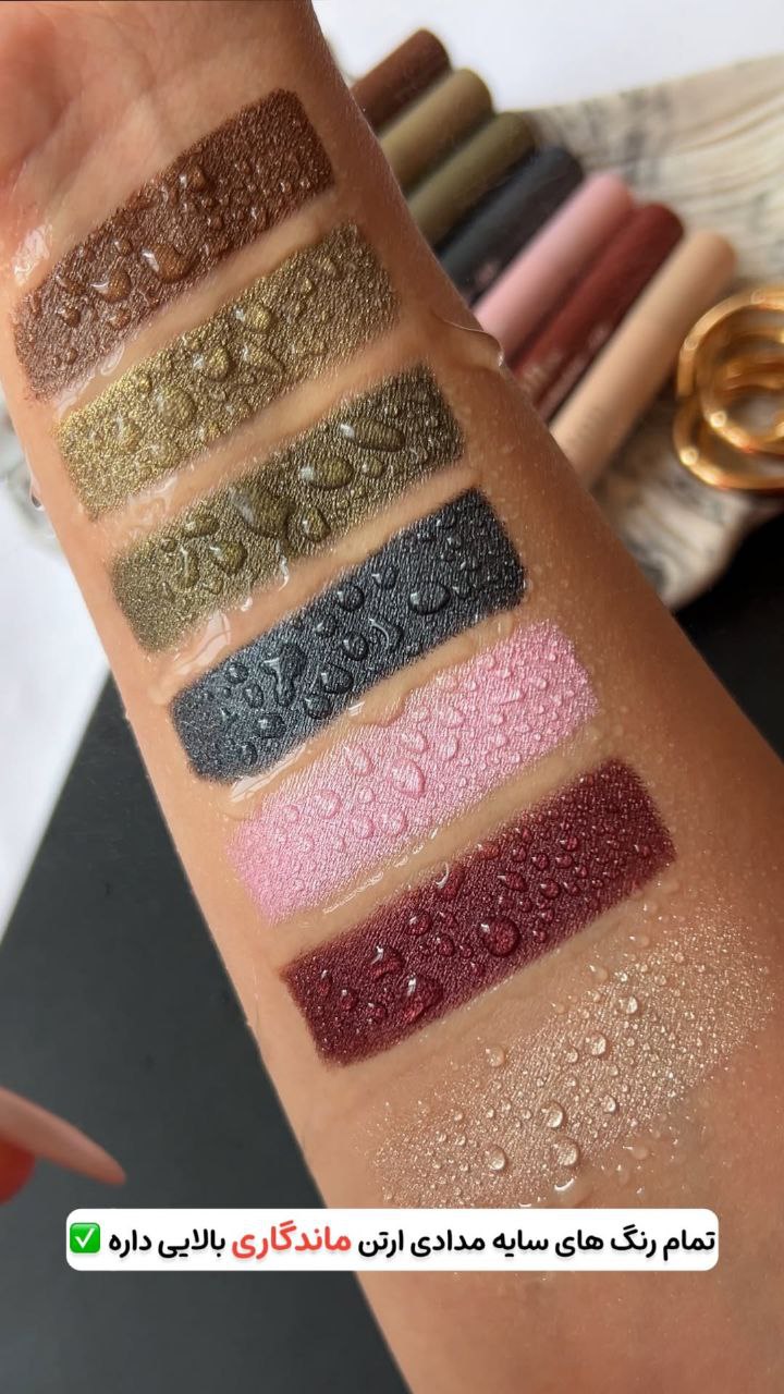 سایه مدادی ضد آب اورتن