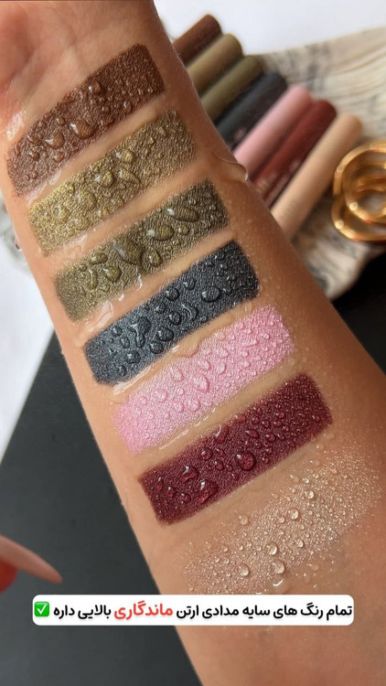 سایه مدادی ضد آب اورتن